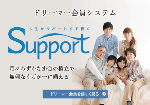 ドリーマー高知葬祭TOP画像