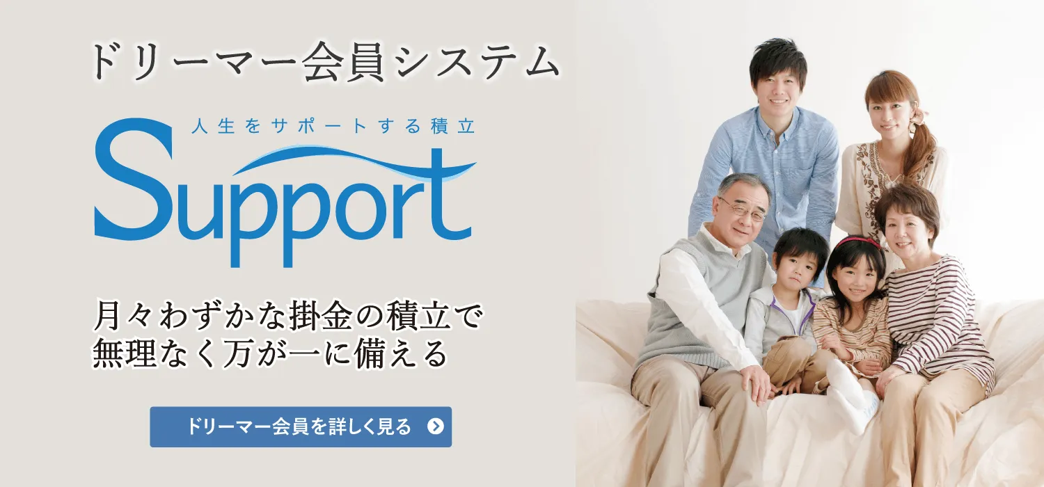 ドリーマー高知葬祭TOP画像